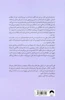 کاش وقتی بیست ساله بودم می دانستم