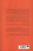 با تو شروع نشده