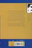 کتاب سمفونی مردگان