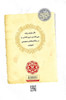 آبنبات دارچینی