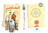 آبنبات دارچینی