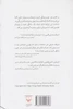 کتاب هنر خوب زندگی کردن