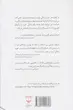 کتاب هنر خوب زندگی کردن