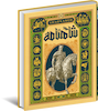 شاهنامه فردوسی