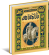 شاهنامه فردوسی