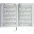 قرآن رقعی بدون ترجمه