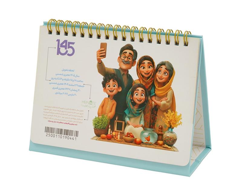 تقویم رومیزی 1405 مسترنوت بزرگ