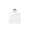 فرزند سیزدهم