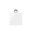 فرزند سیزدهم