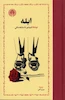 ابله