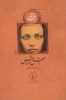 عقل و احساس