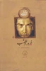 غرور و تعصب