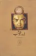 غرور و تعصب