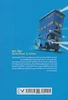هری پاتر 3 : زندانی آزکابان (شومیز)