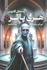 هری پاتر 5 : محفل ققنوس (شومیز)