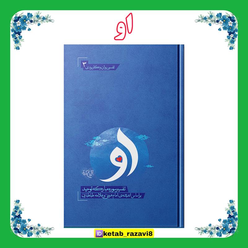 او