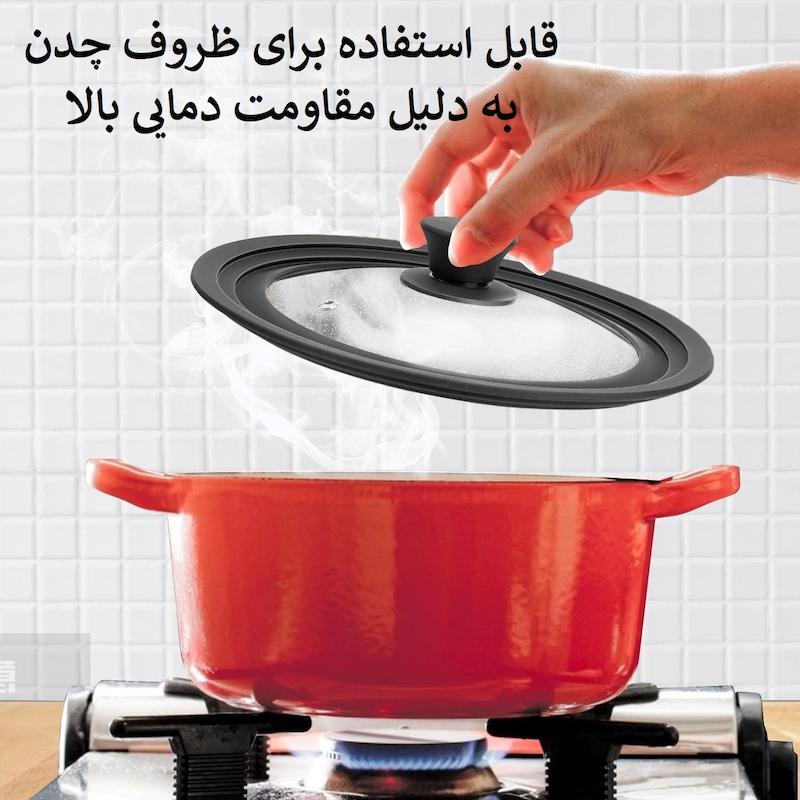 درب قابلمه و تابه چندمنظوره مدل Universal سایز بزرگ