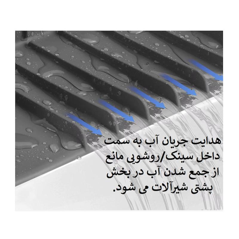 محافظ سینک و روشویی مدل Faucet Drainer