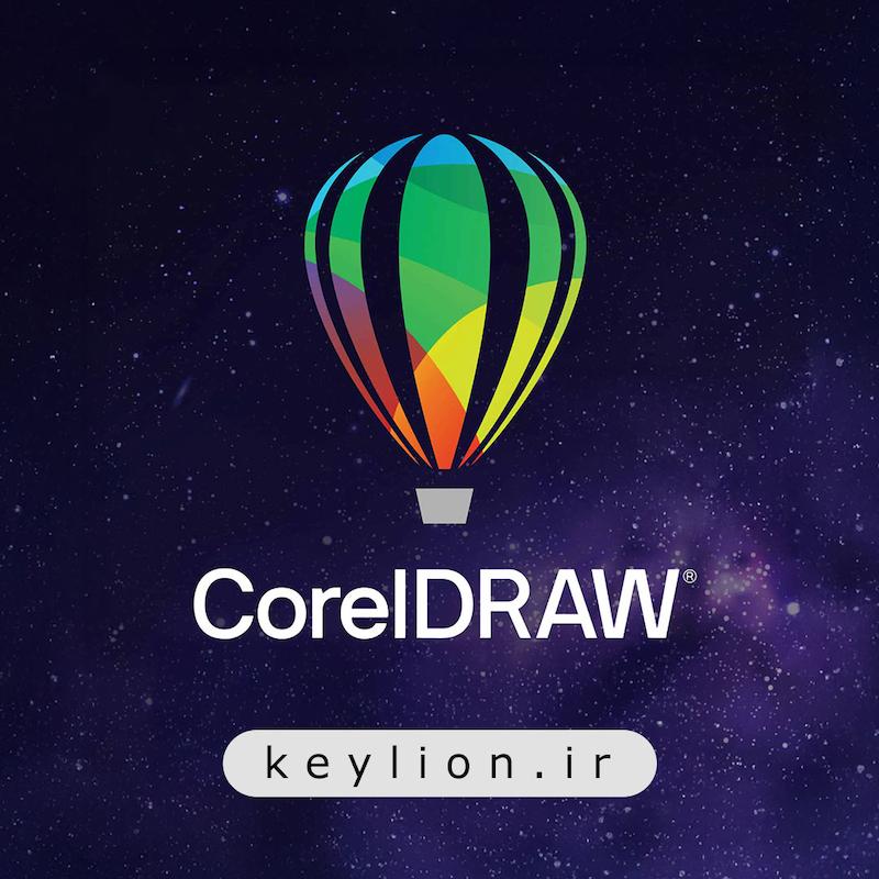 خرید لایسنس قانونی CorelDRAW