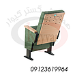 صندلی همایشی9003MDF