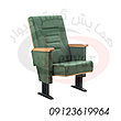 صندلی همایشی9003MDF