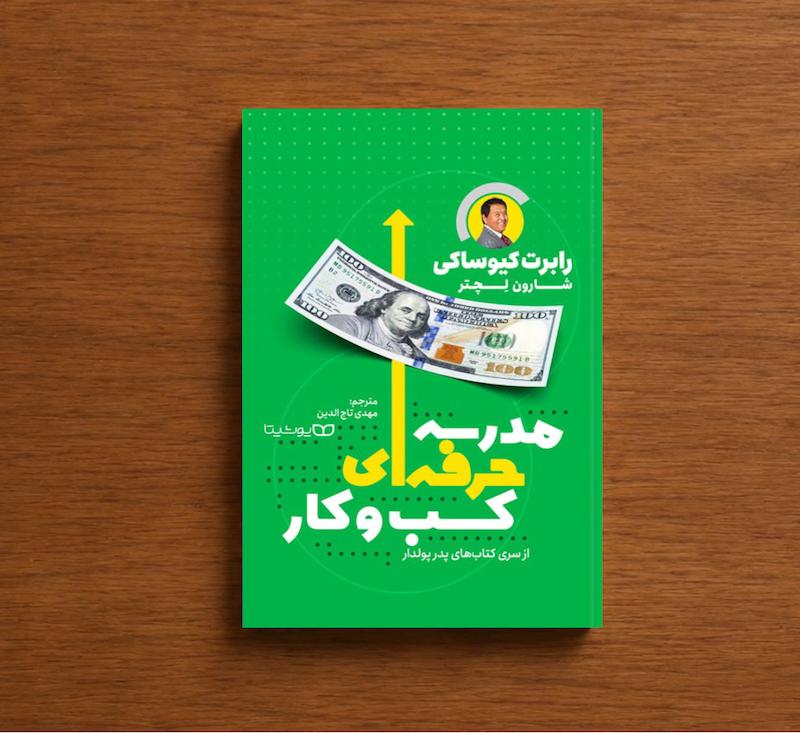 دانشکده کسب و کار