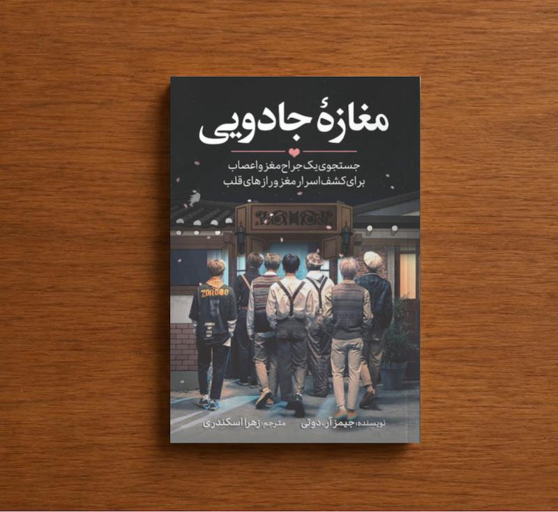 مغازه جادویی