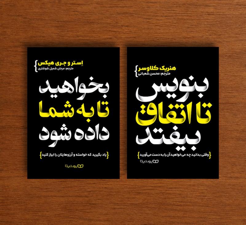 مجموعه رسیدن به آرزو