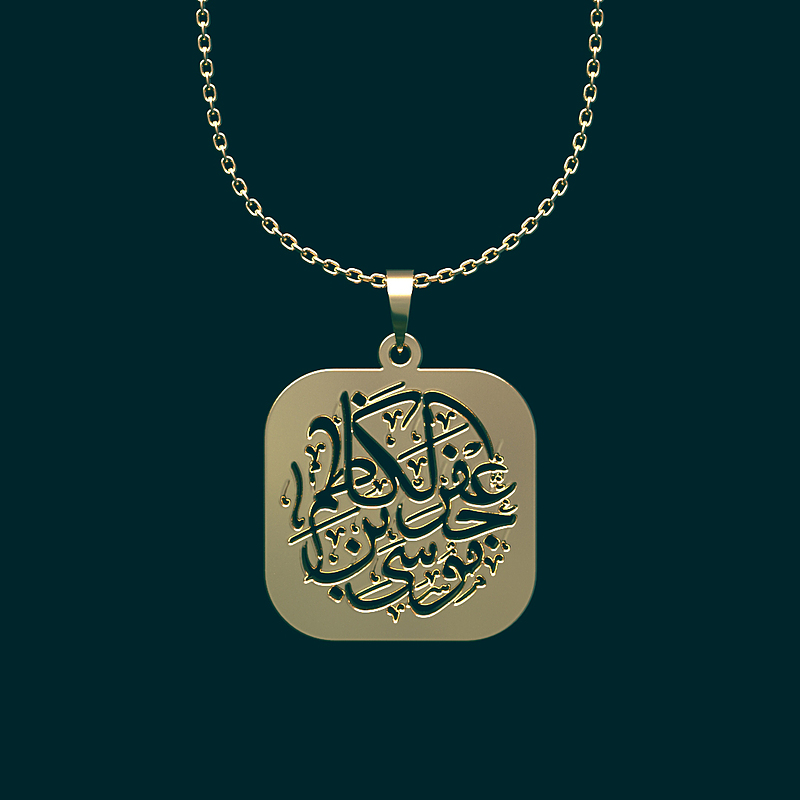 گردنبند طلا 18 عیار زنانه مدوپد مدل موسی بن جعفر الکاظم کد O1002