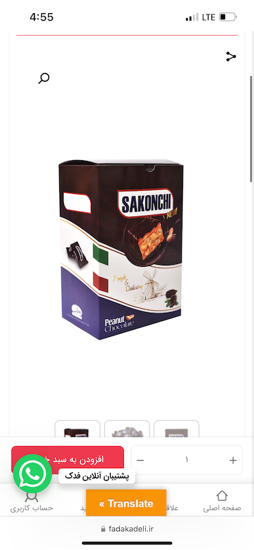 مسقطی شکلاتی مغزدار عادلی