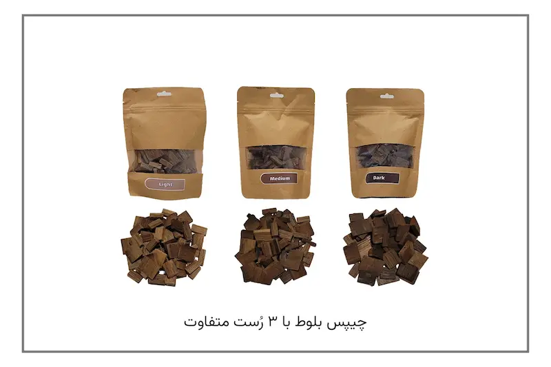 چیپس بلوط آمریکایی با سه رُست