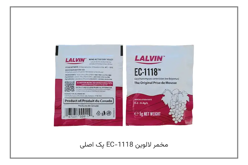 پک تکی مخمر لالوین ای سی ۱۱۱۸ کانادایی اصلی