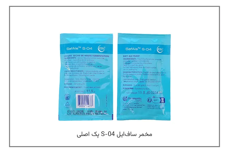پک تکی مخمر ساف ایل اس ۰۴ فرانسوی اصلی