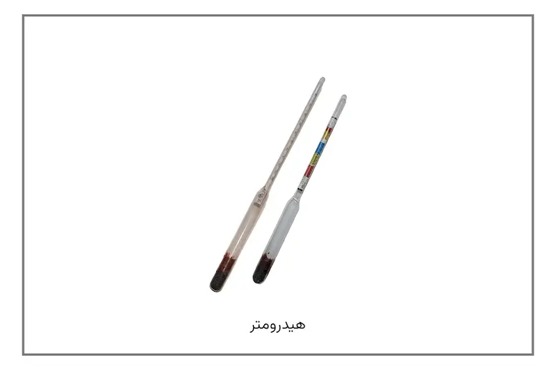 هیدرومتر - ۲ نوع