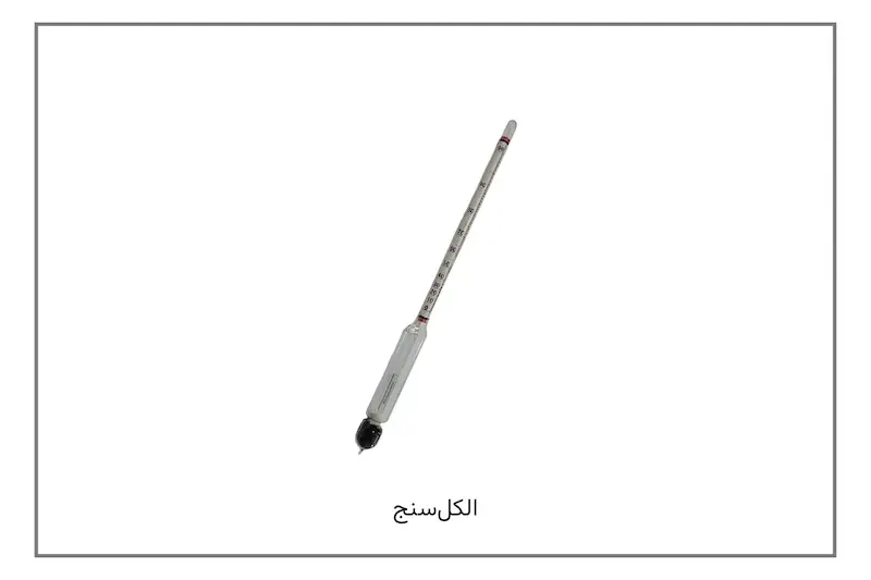 الکل سنج