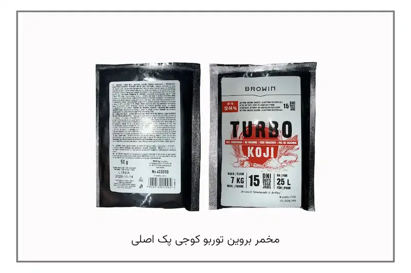 مخمر توربوی کوجی لهستانی