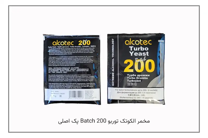 مخمر الکوتک توربو بچ ۲۰۰ اصلی