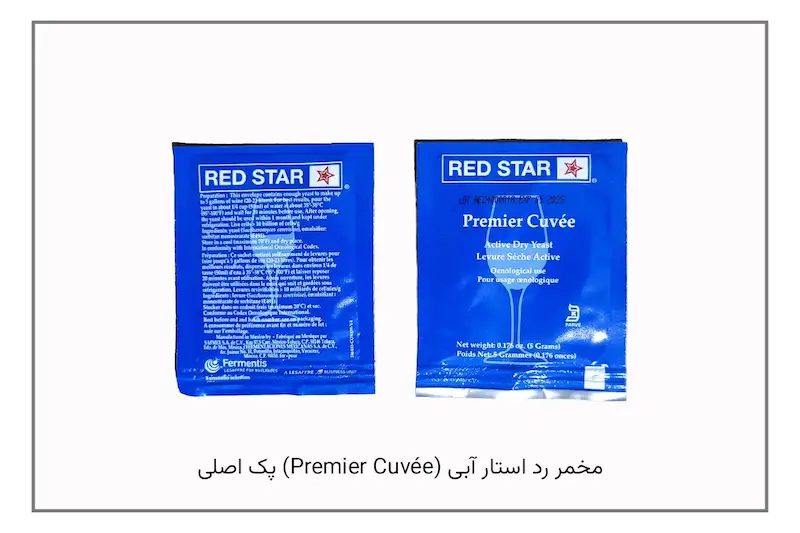 مخمر رد استار آبی پرمیر کووه اصلی