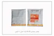 مخمر سیف ایل یو اس ۰۵ پک ۱۰۰ گرمی