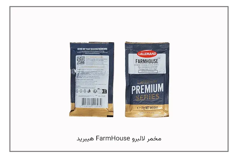 مخمر لالبرو فارم هاوس پک اصلی