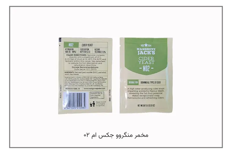 مخمر منگروو جکس ام ۰۲ - پک اصلی ۹ گرمی