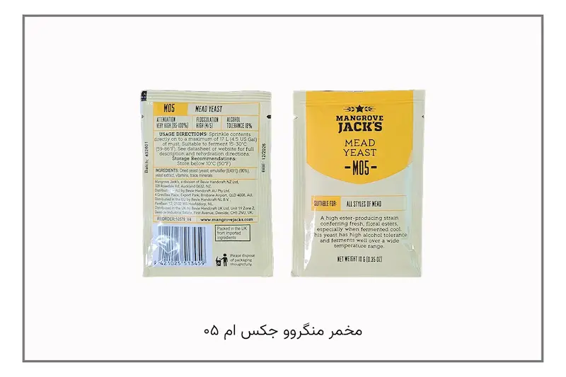 مخمر منگروو جکس ام ۰۵ - پک اصلی ۱۰ گرمی