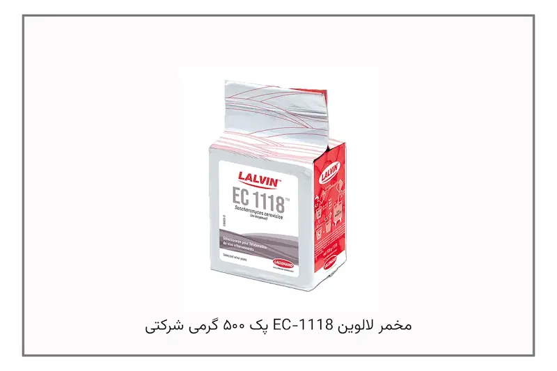 مخمر لالوین ای سی ۱۱۱۸ اصلی - پک ۵۰۰ گرمی