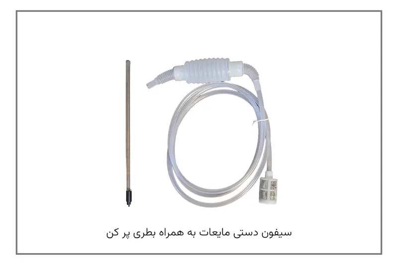پک سیفون دستی به همراه سری بطری پر کن