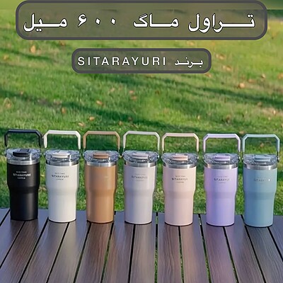 تراول ماگ برند sitarayuri(۶۰۰ میل)