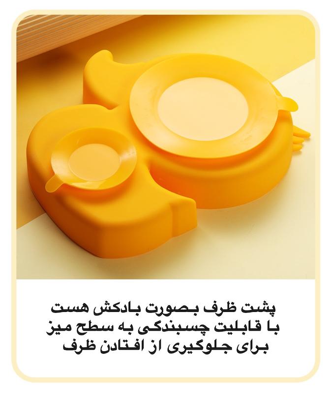 ظرف غذای کودک تمام سیلیکون طرح جوجه زرد