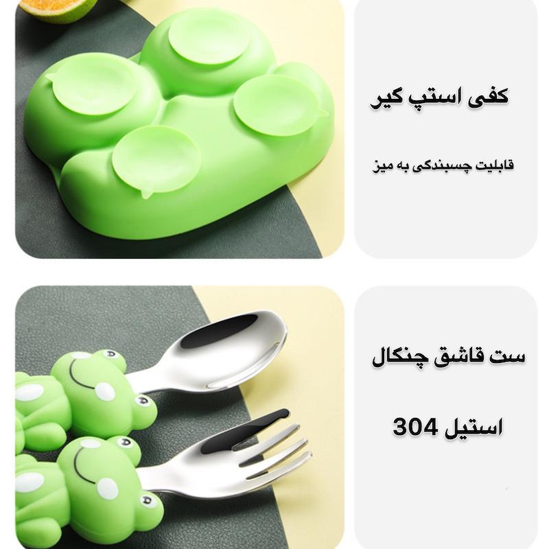 ظرف غذا سیلیکونی کودک طرح قورباغه