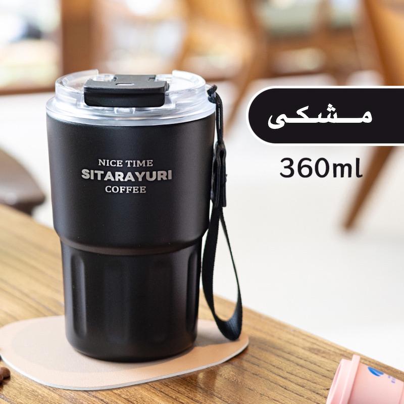 تراول ماگ ۳۶۰ میل دوحالته suri