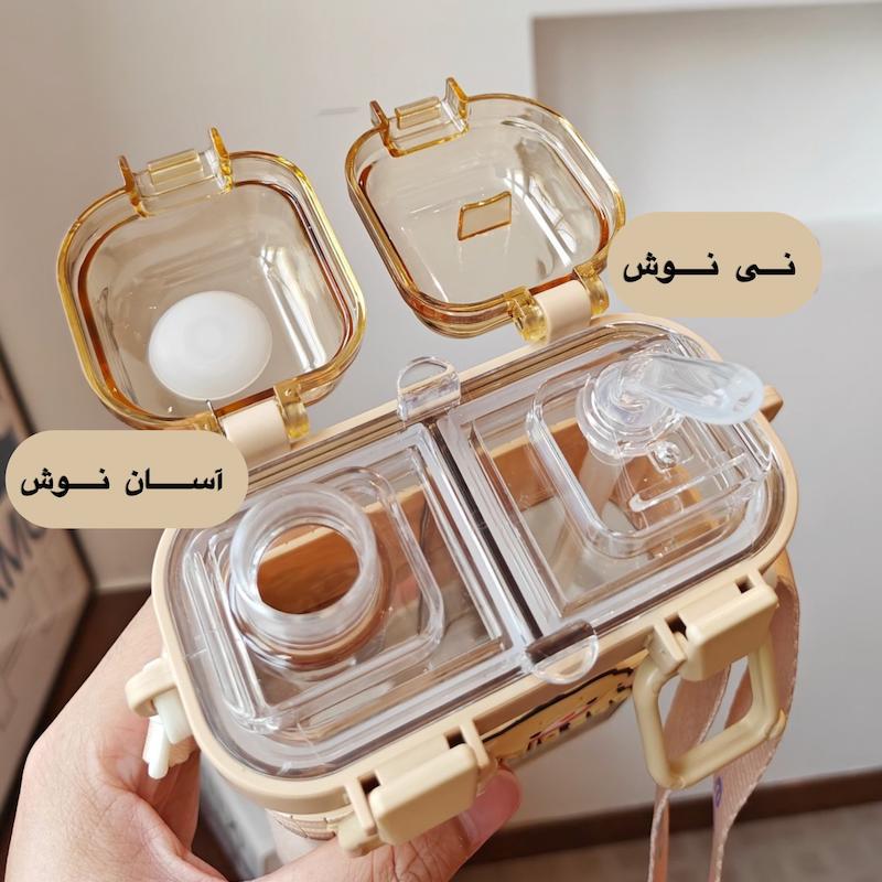 قمقمه دو مخزنه دو حالته کودک