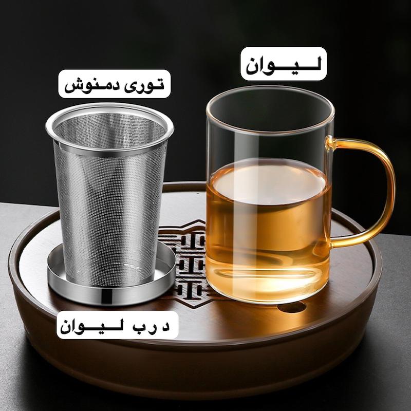 لیوان دمنوش ساز مدل درب استیل ۴۰۰ میل
